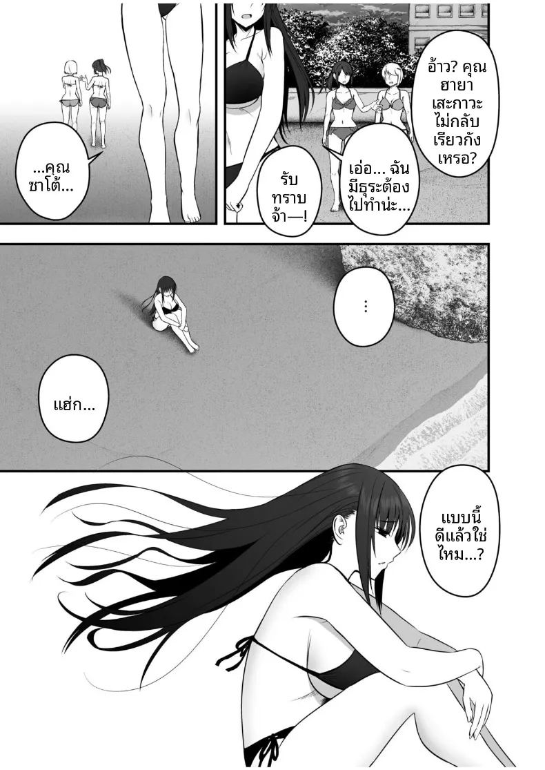 อ่านโดจิน เเฟนสาวตัวจริง 4 แปลไทย หน้า 9 แนว sole female