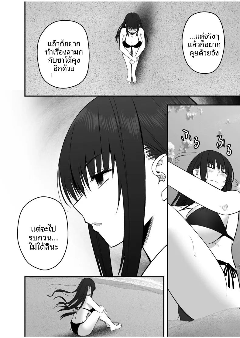อ่านโดจิน เเฟนสาวตัวจริง 4 แปลไทย หน้า 10 แนว sole female