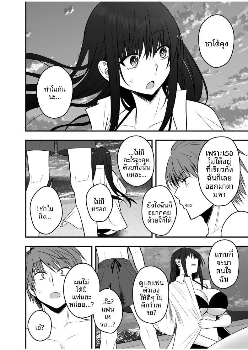 อ่านโดจิน เเฟนสาวตัวจริง 4 แปลไทย หน้า 12 แนว sole female