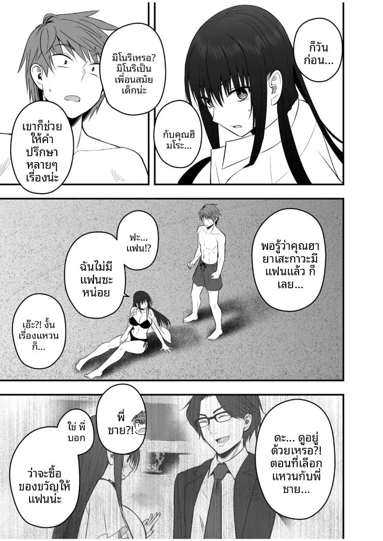 อ่านโดจิน เเฟนสาวตัวจริง 4 แปลไทย หน้า 13 แนว sole female