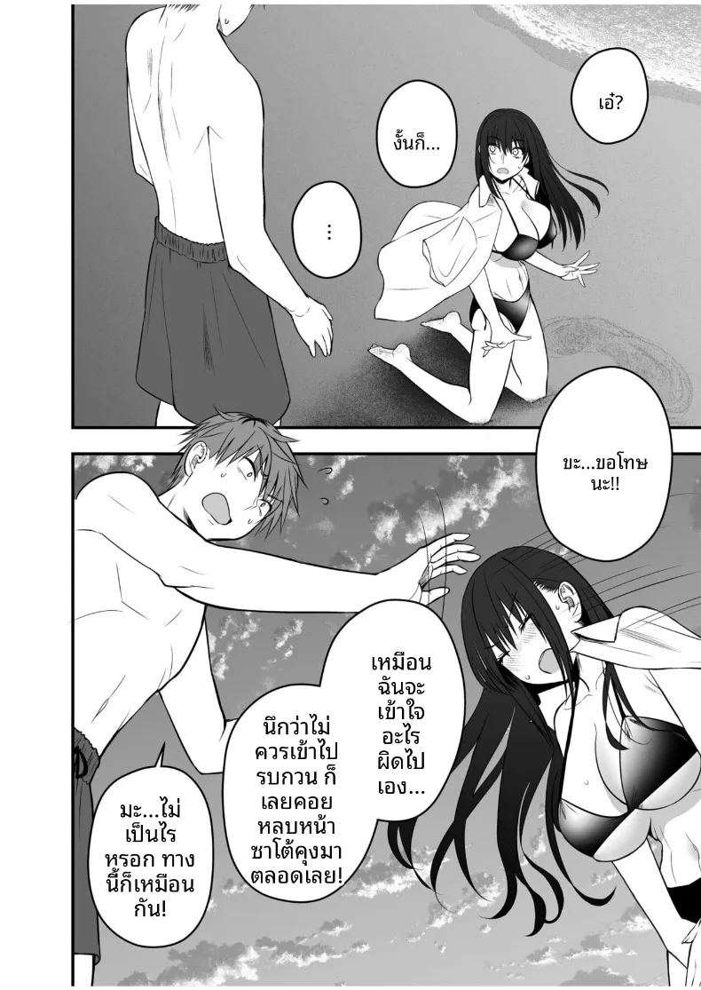 อ่านโดจิน เเฟนสาวตัวจริง 4 แปลไทย หน้า 14 แนว sole female