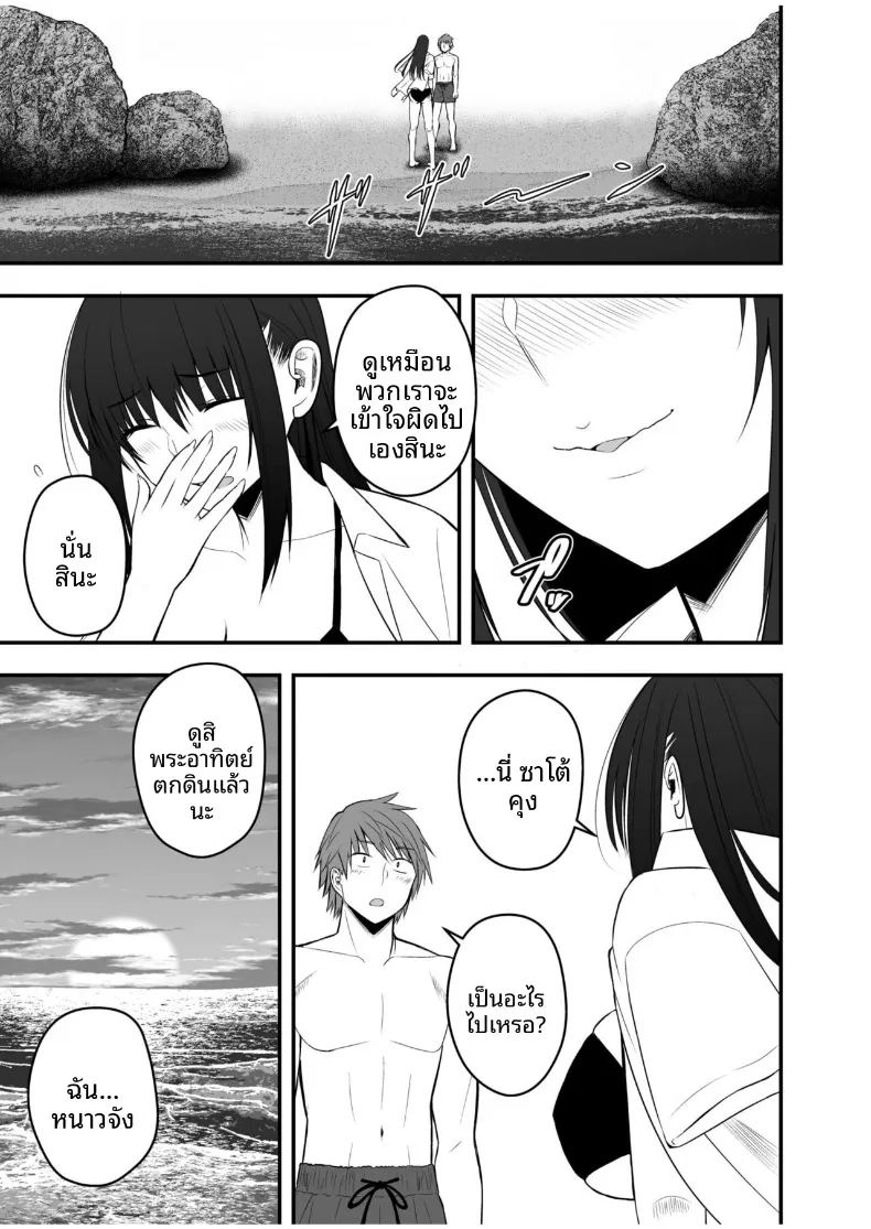 อ่านโดจิน เเฟนสาวตัวจริง 4 แปลไทย หน้า 15 แนว sole female