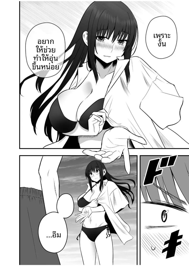 อ่านโดจิน เเฟนสาวตัวจริง 4 แปลไทย หน้า 16 แนว sole female
