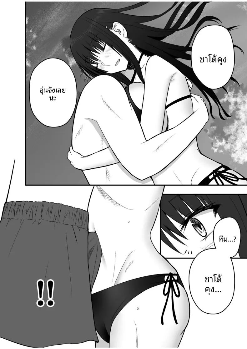 อ่านโดจิน เเฟนสาวตัวจริง 4 แปลไทย หน้า 18 แนว sole female