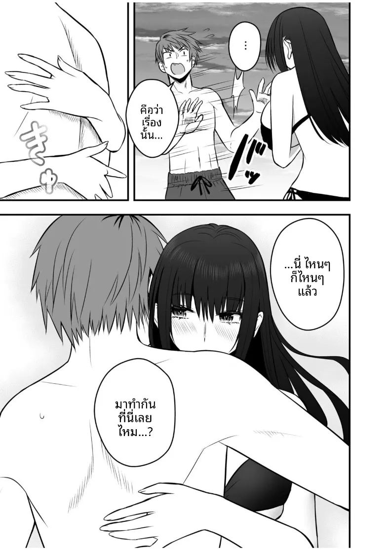อ่านโดจิน เเฟนสาวตัวจริง 4 แปลไทย หน้า 19 แนว sole female