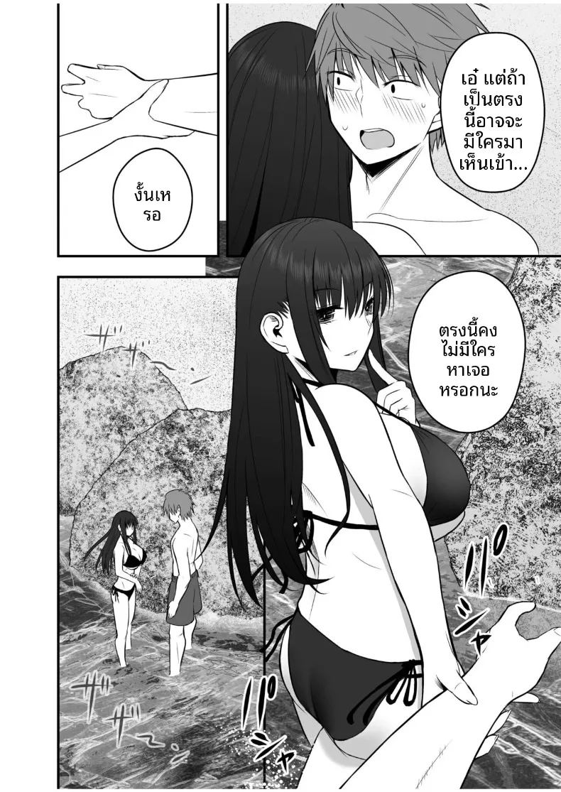 อ่านโดจิน เเฟนสาวตัวจริง 4 แปลไทย หน้า 20 แนว sole female