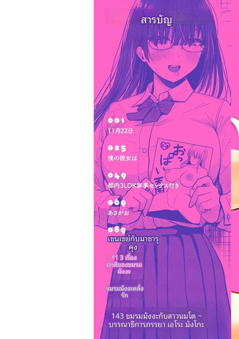 อ่านโดจิน ในวันที่ 22 พฤศจิกายน แปลไทย หน้า 2 แนว big breasts