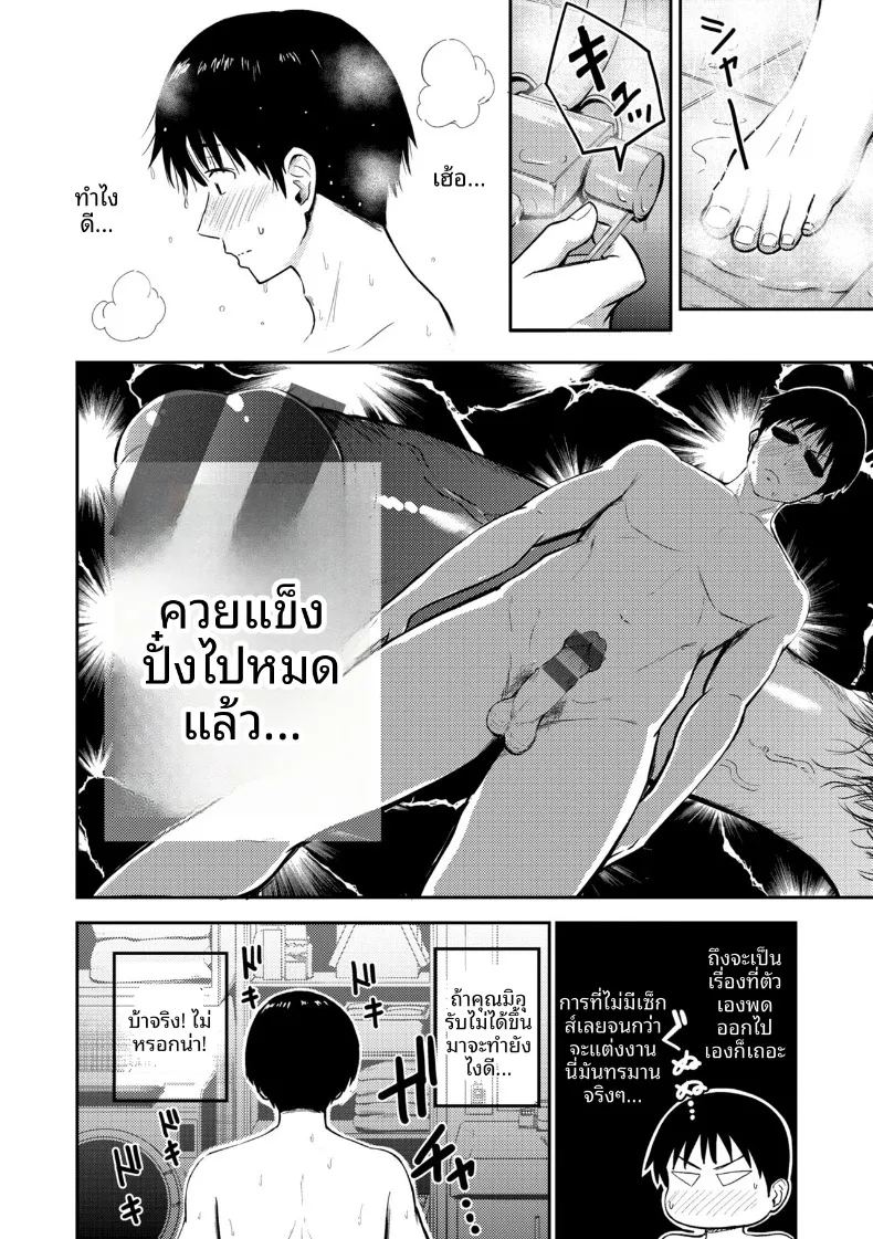 อ่านโดจิน ในวันที่ 22 พฤศจิกายน แปลไทย หน้า 6 แนว big breasts