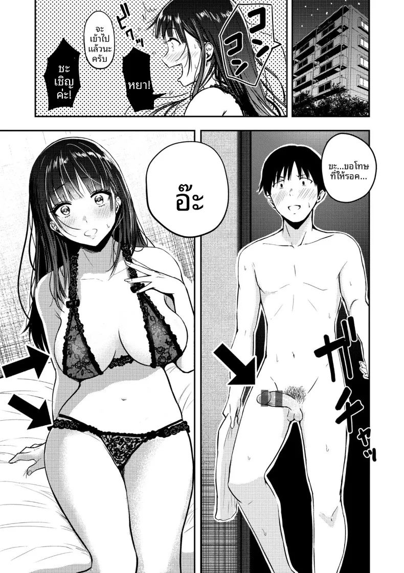 อ่านโดจิน ในวันที่ 22 พฤศจิกายน แปลไทย หน้า 7 แนว big breasts