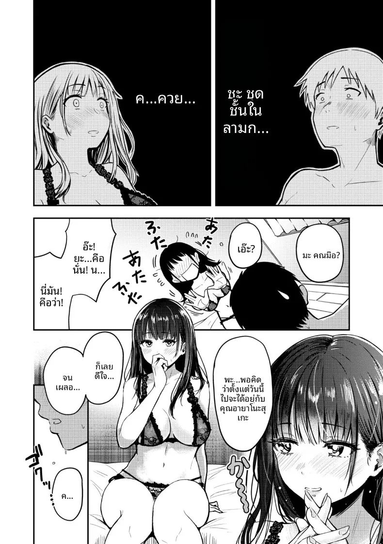 อ่านโดจิน ในวันที่ 22 พฤศจิกายน แปลไทย หน้า 8 แนว big breasts