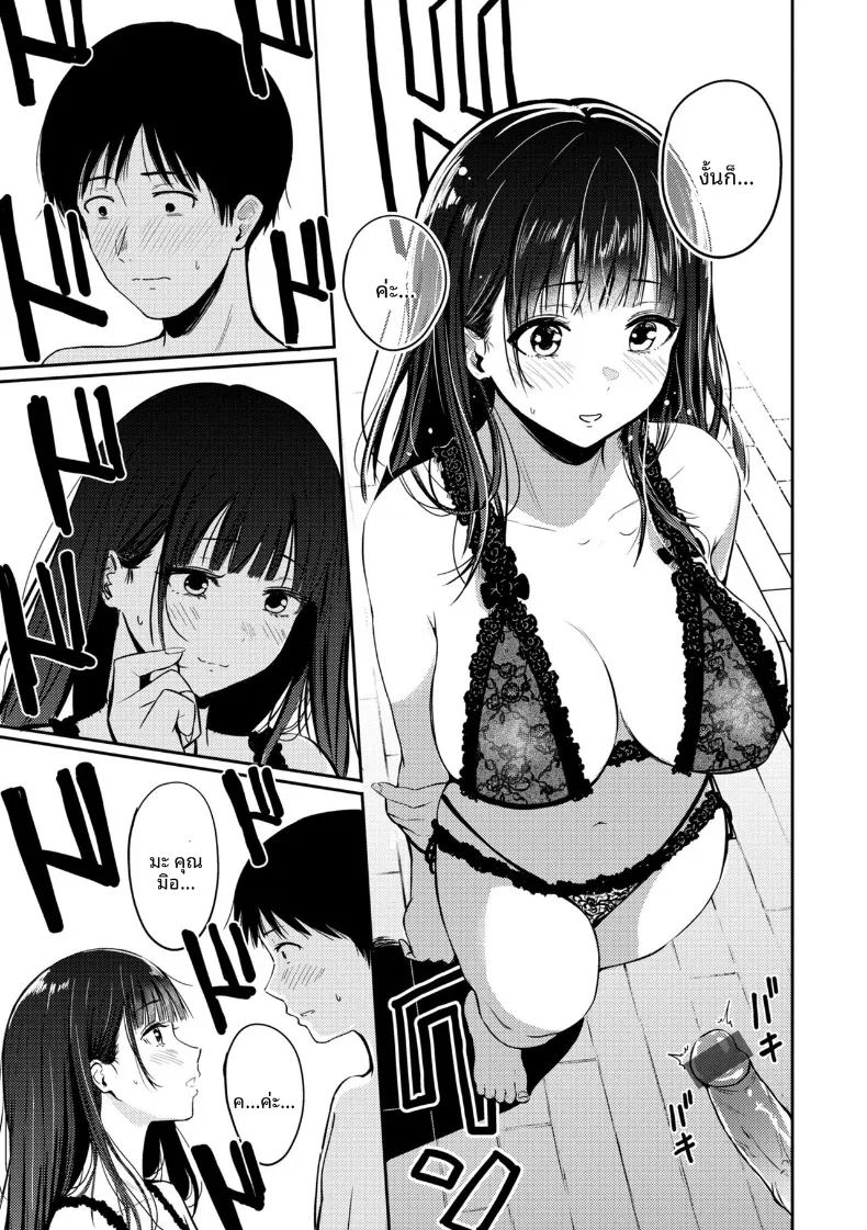 อ่านโดจิน ในวันที่ 22 พฤศจิกายน แปลไทย หน้า 9 แนว big breasts
