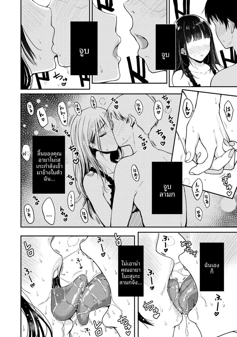 อ่านโดจิน ในวันที่ 22 พฤศจิกายน แปลไทย หน้า 10 แนว big breasts