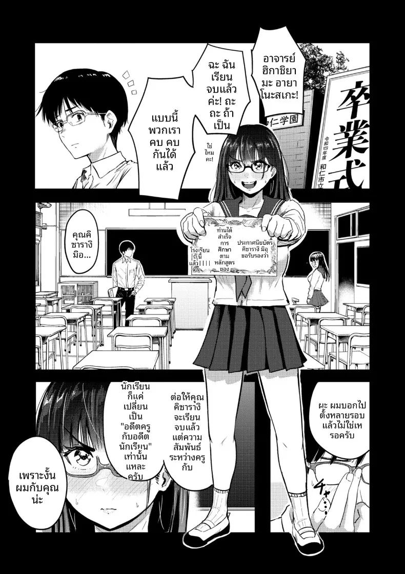 อ่านโดจิน ในวันที่ 22 พฤศจิกายน แปลไทย หน้า 19 แนว big breasts