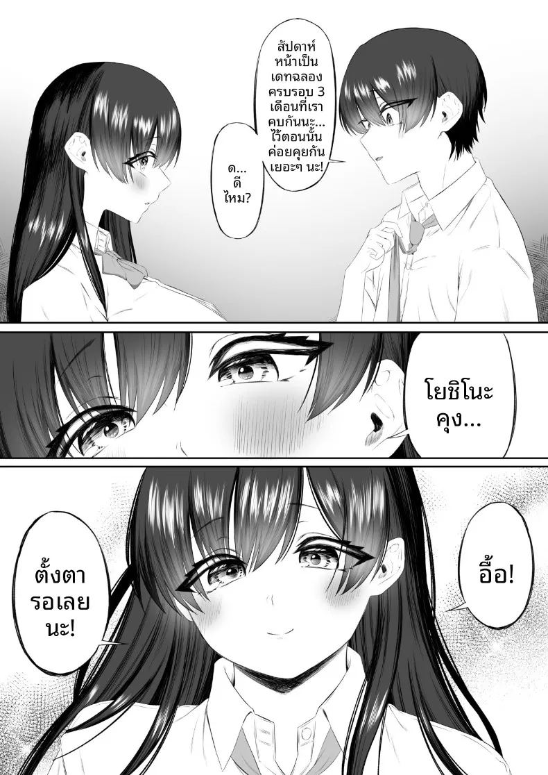 อ่านโดจิน กลายเป็นเครื่องระบายความใคร่่ แปลไทย หน้า 7 แนว big breasts