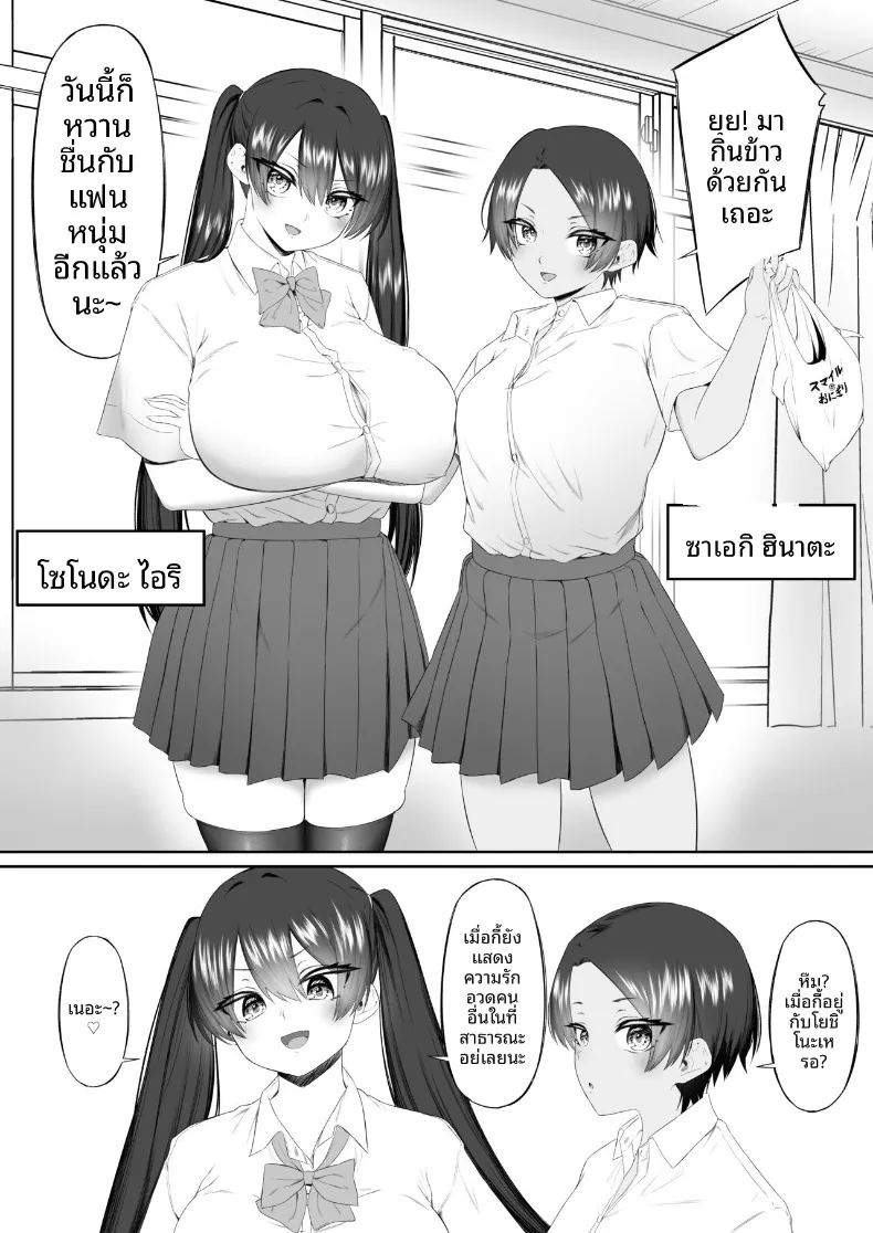 อ่านโดจิน กลายเป็นเครื่องระบายความใคร่่ แปลไทย หน้า 8 แนว big breasts
