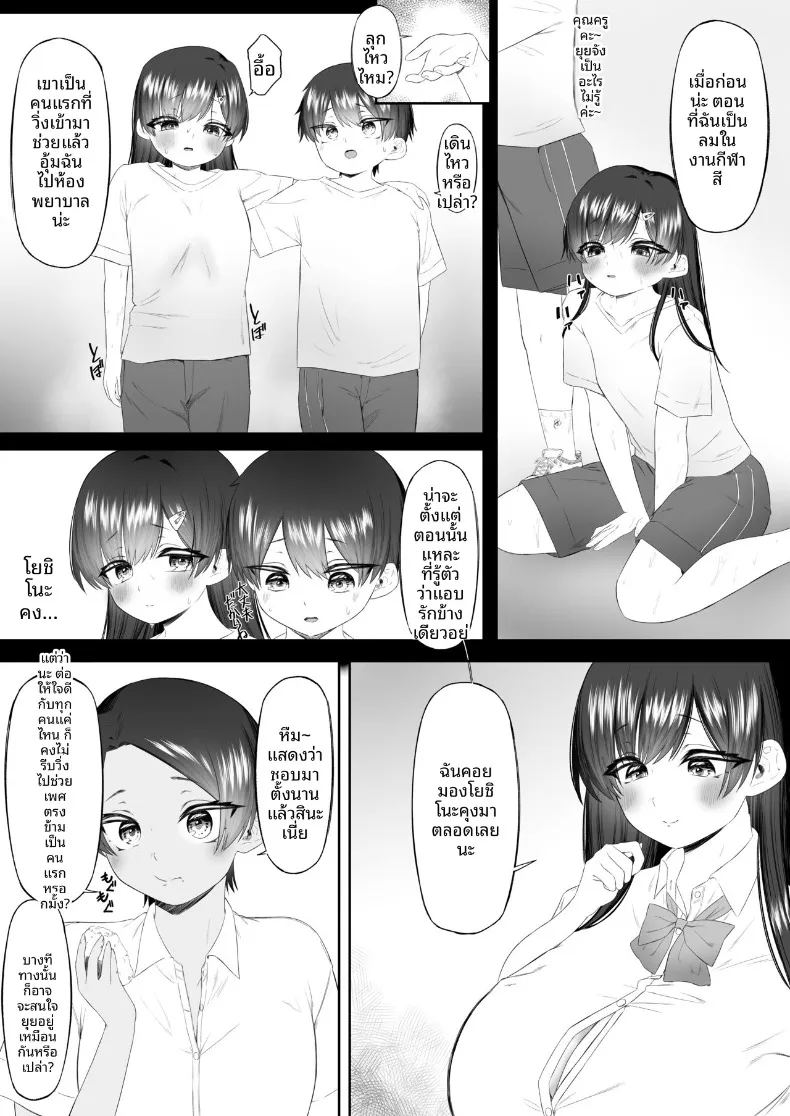 อ่านโดจิน กลายเป็นเครื่องระบายความใคร่่ แปลไทย หน้า 11 แนว big breasts