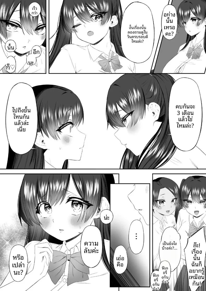 อ่านโดจิน กลายเป็นเครื่องระบายความใคร่่ แปลไทย หน้า 12 แนว big breasts