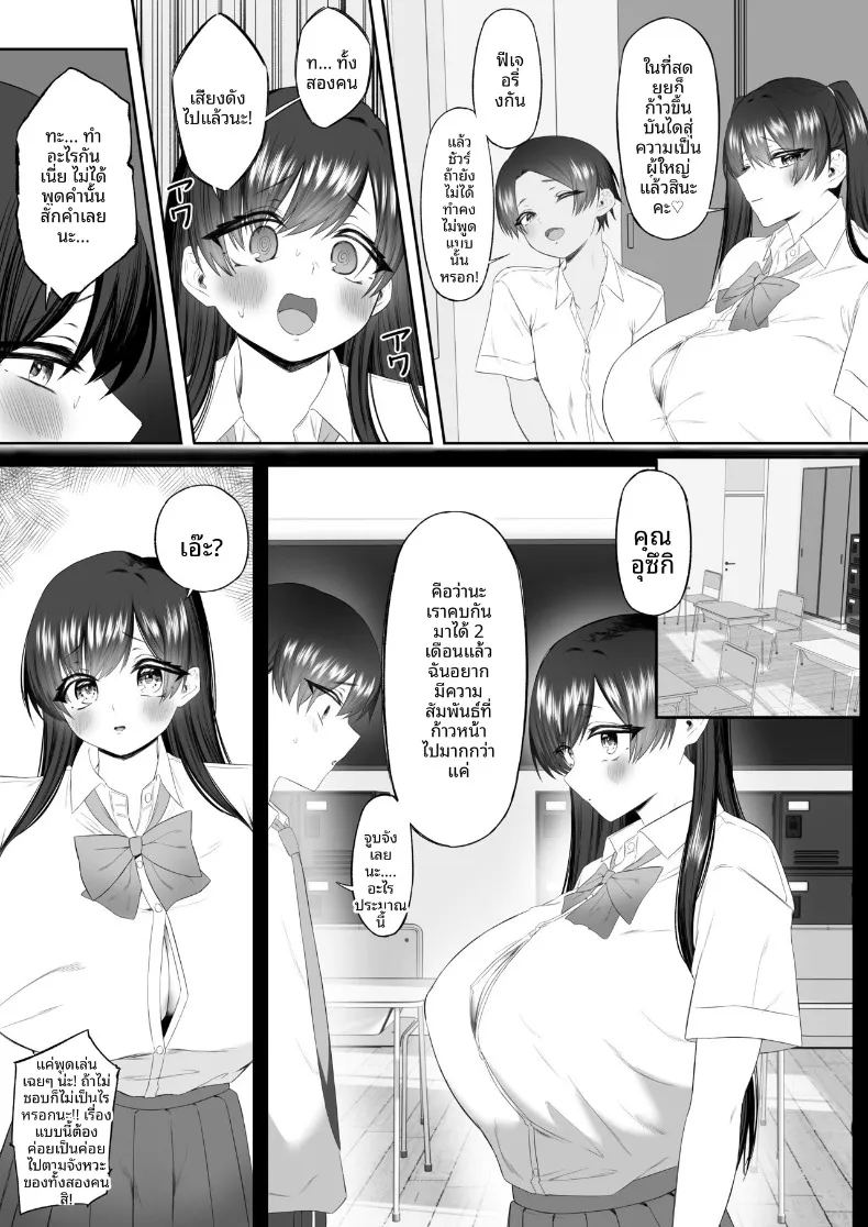 อ่านโดจิน กลายเป็นเครื่องระบายความใคร่่ แปลไทย หน้า 13 แนว big breasts