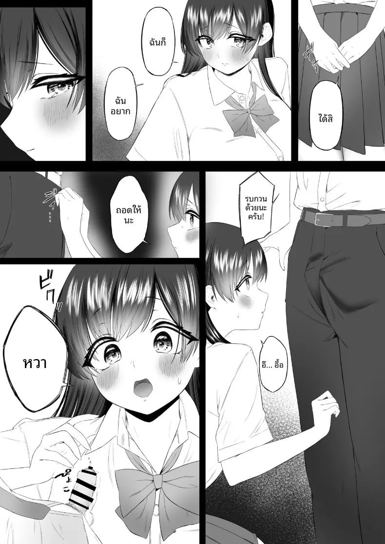 อ่านโดจิน กลายเป็นเครื่องระบายความใคร่่ แปลไทย หน้า 14 แนว big breasts