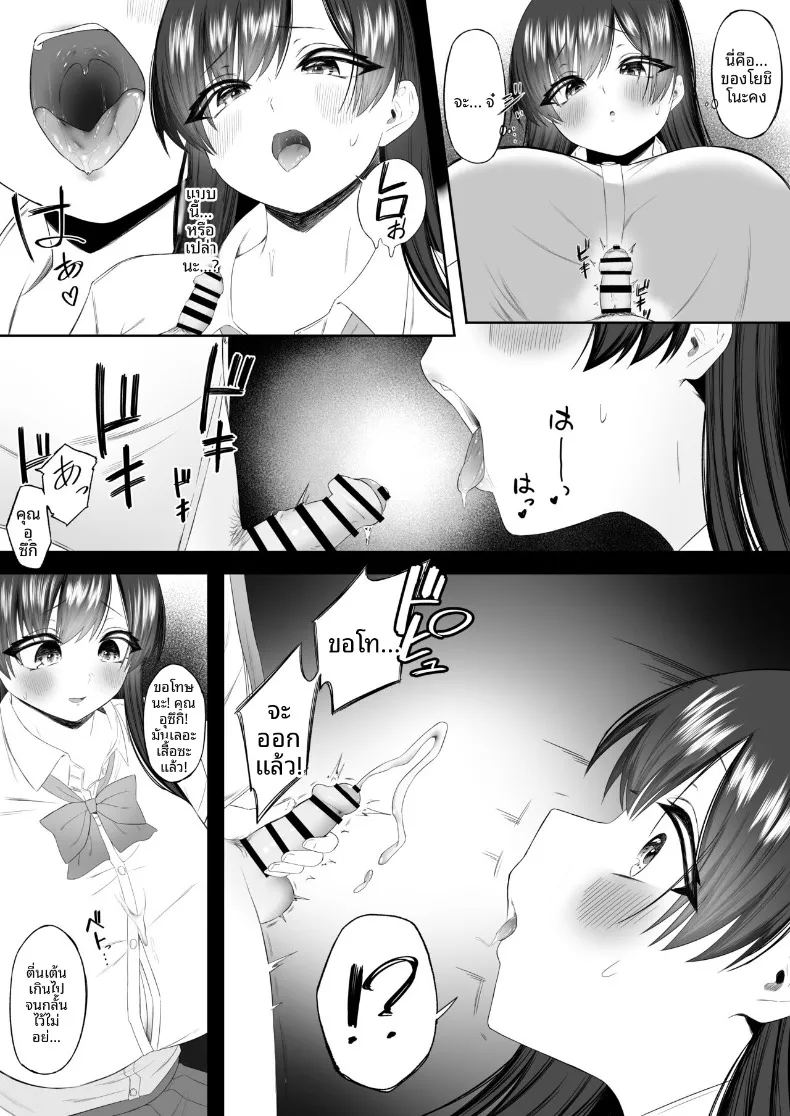 อ่านโดจิน กลายเป็นเครื่องระบายความใคร่่ แปลไทย หน้า 15 แนว big breasts