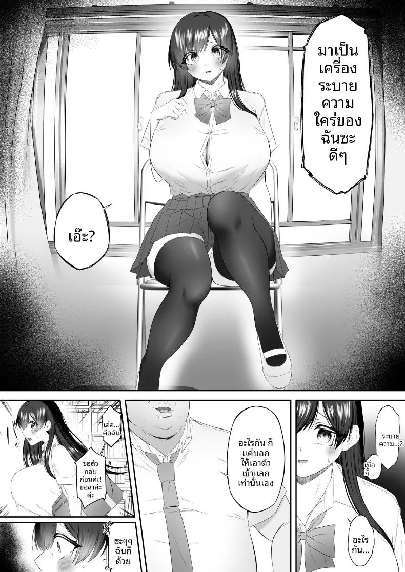 อ่านโดจิน กลายเป็นเครื่องระบายความใคร่่ แปลไทย หน้า 18 แนว big breasts
