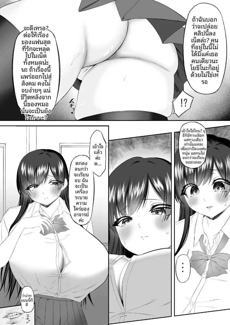 อ่านโดจิน กลายเป็นเครื่องระบายความใคร่่ แปลไทย หน้า 20 แนว big breasts