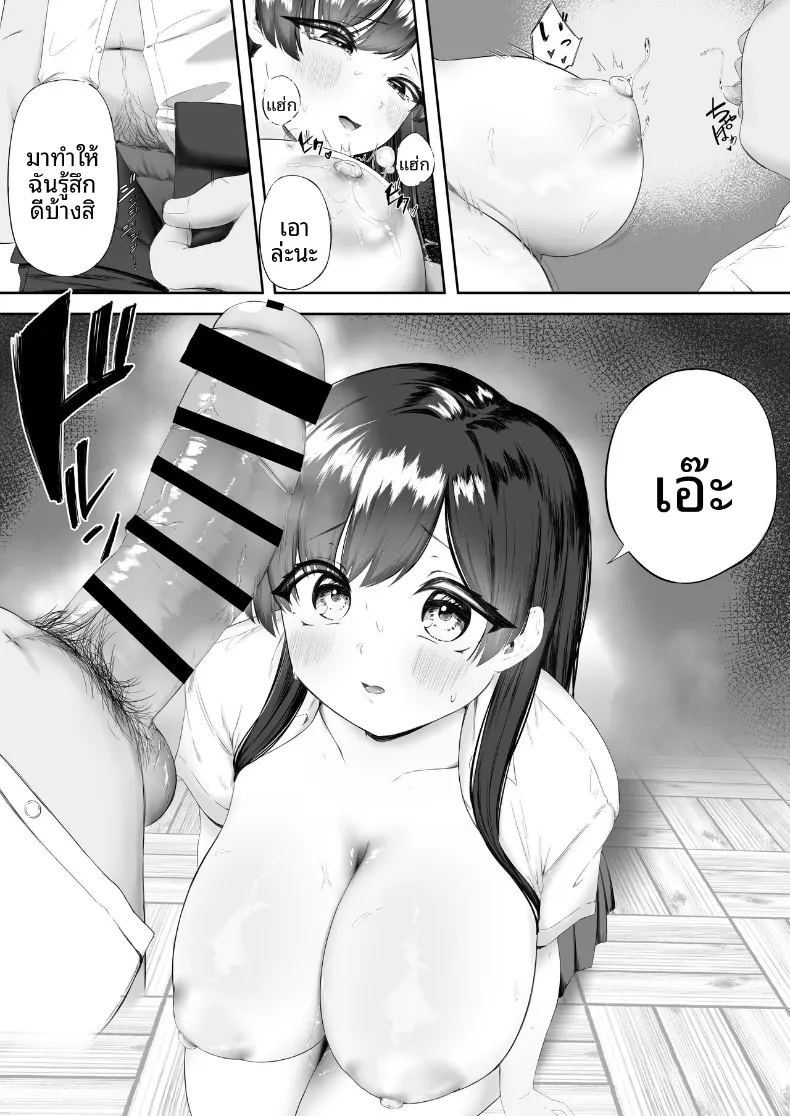 อ่านโดจิน กลายเป็นเครื่องระบายความใคร่่ แปลไทย หน้า 25 แนว big breasts