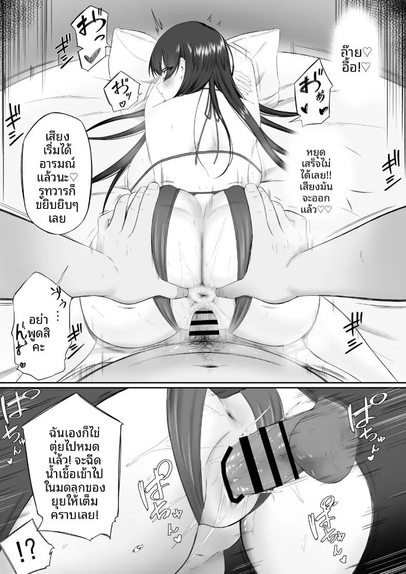 อ่านโดจิน กลายเป็นเครื่องระบายความใคร่่ แปลไทย หน้า 59 แนว big breasts