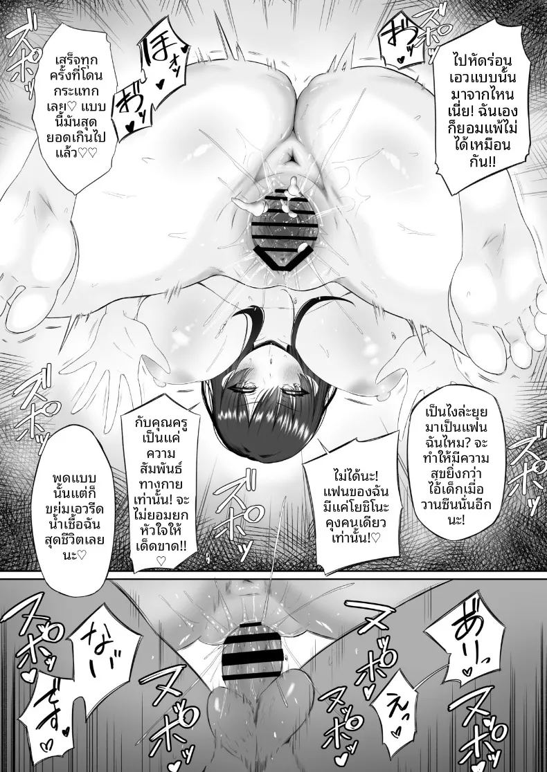 อ่านโดจิน กลายเป็นเครื่องระบายความใคร่่ แปลไทย หน้า 66 แนว big breasts