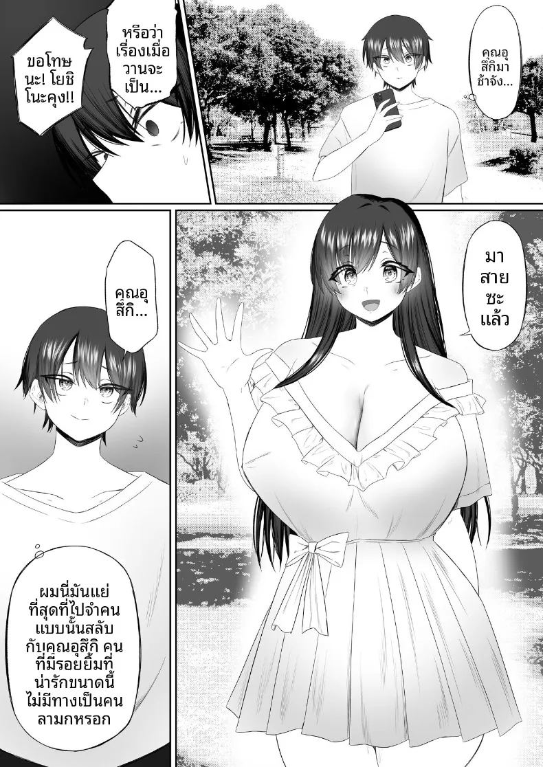 อ่านโดจิน กลายเป็นเครื่องระบายความใคร่่ แปลไทย หน้า 80 แนว big breasts