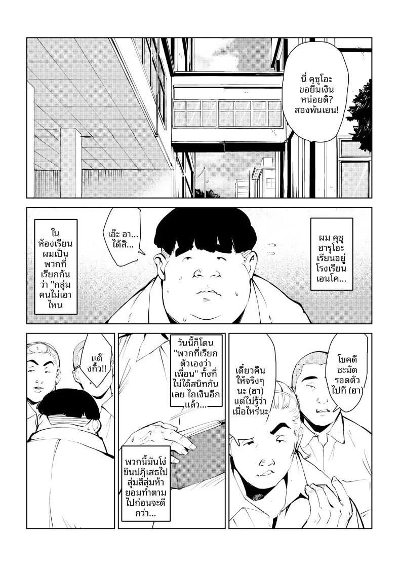 อ่านโดจิน กำจัดครูผู้ใสซื่อ แปลไทย หน้า 2 แนว big breasts