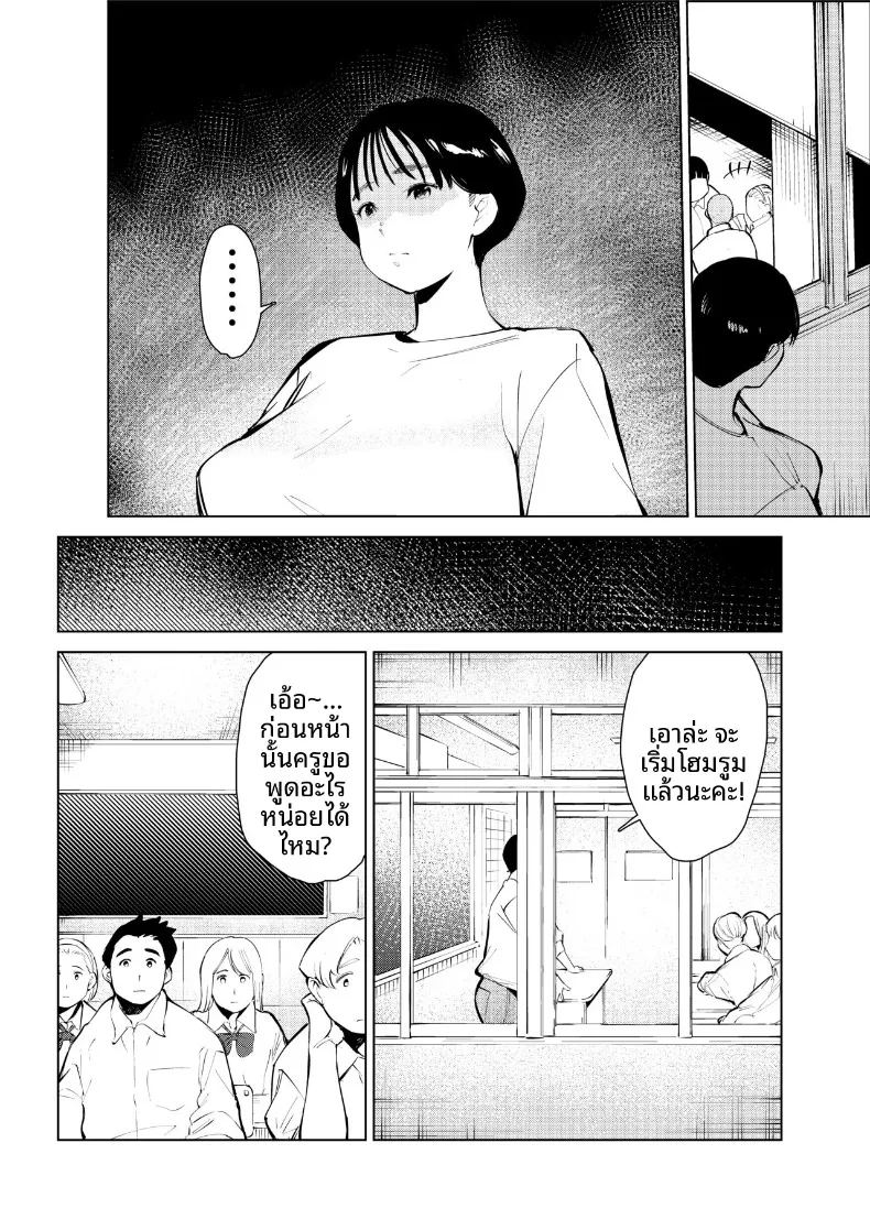 อ่านโดจิน กำจัดครูผู้ใสซื่อ แปลไทย หน้า 3 แนว big breasts