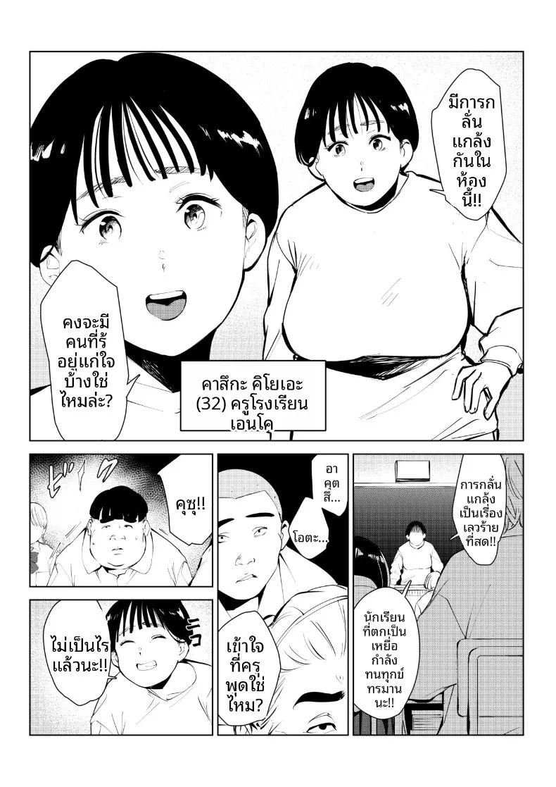อ่านโดจิน กำจัดครูผู้ใสซื่อ แปลไทย หน้า 4 แนว big breasts