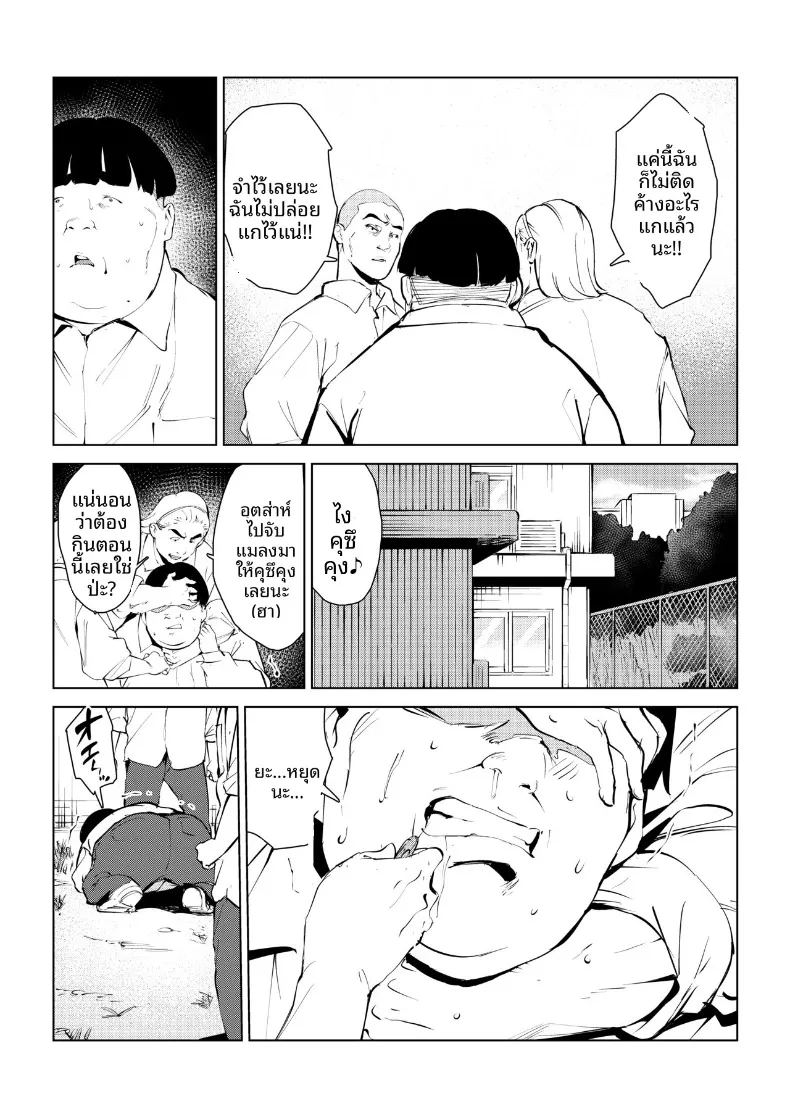 อ่านโดจิน กำจัดครูผู้ใสซื่อ แปลไทย หน้า 6 แนว big breasts