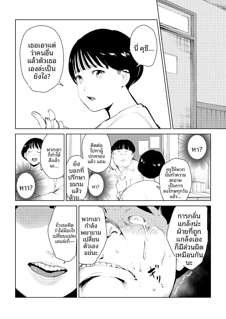 อ่านโดจิน กำจัดครูผู้ใสซื่อ แปลไทย หน้า 7 แนว big breasts