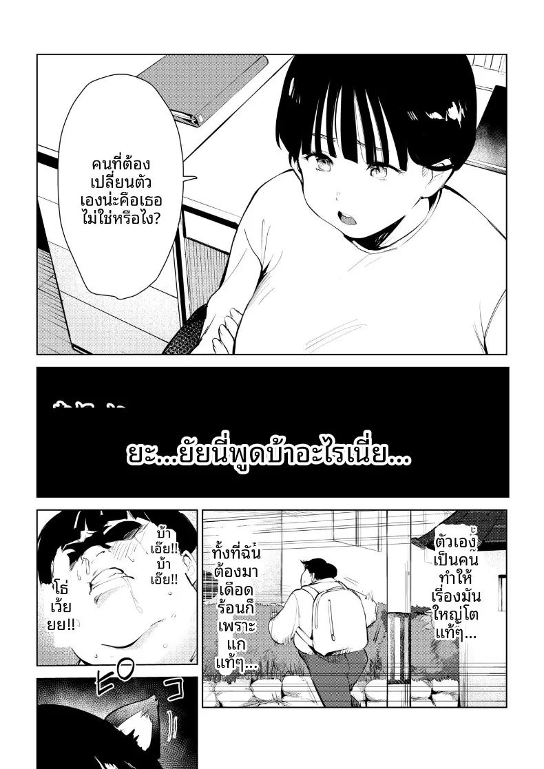 อ่านโดจิน กำจัดครูผู้ใสซื่อ แปลไทย หน้า 8 แนว big breasts
