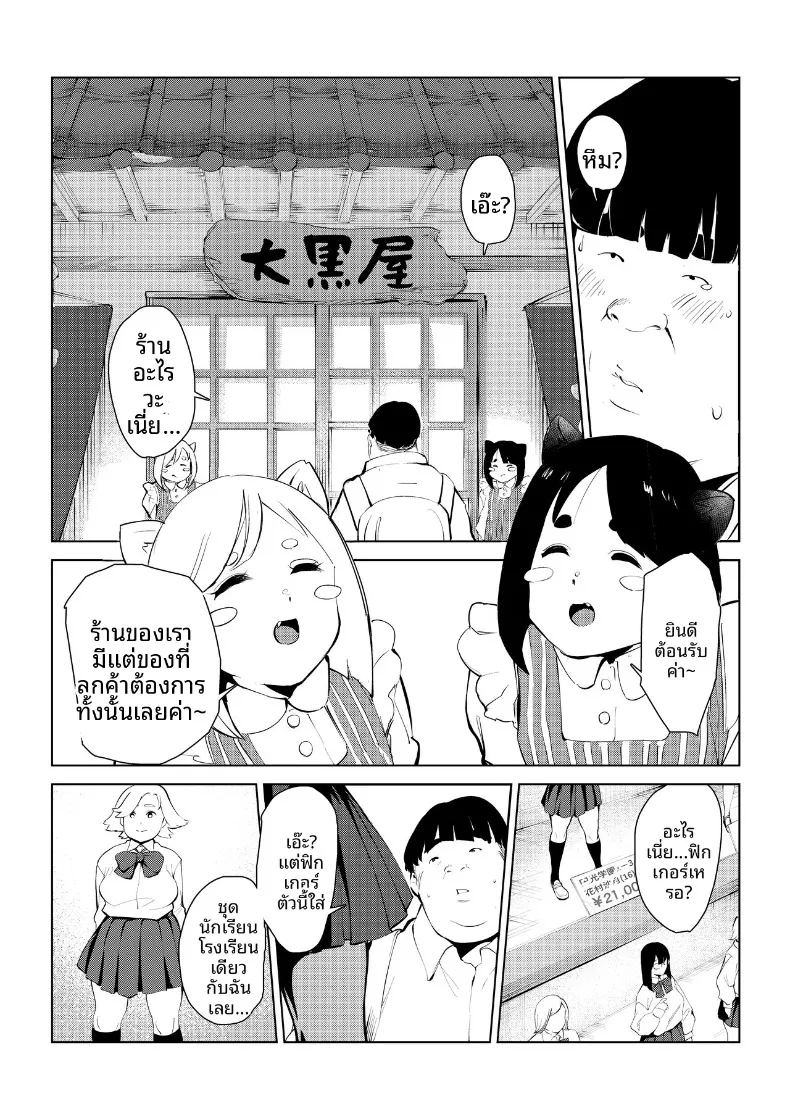 อ่านโดจิน กำจัดครูผู้ใสซื่อ แปลไทย หน้า 9 แนว big breasts