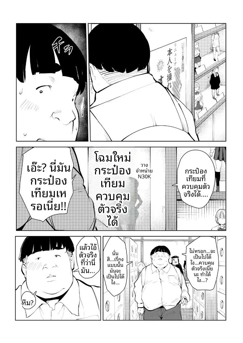 อ่านโดจิน กำจัดครูผู้ใสซื่อ แปลไทย หน้า 10 แนว big breasts