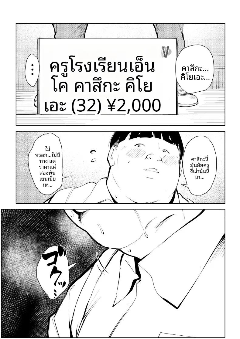 อ่านโดจิน กำจัดครูผู้ใสซื่อ แปลไทย หน้า 11 แนว big breasts