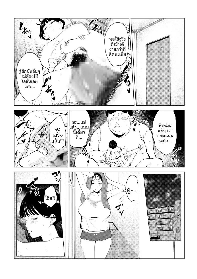 อ่านโดจิน กำจัดครูผู้ใสซื่อ แปลไทย หน้า 14 แนว big breasts
