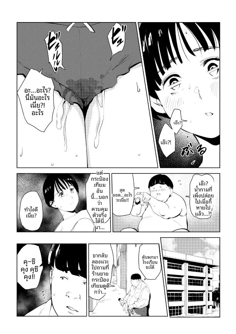 อ่านโดจิน กำจัดครูผู้ใสซื่อ แปลไทย หน้า 15 แนว big breasts