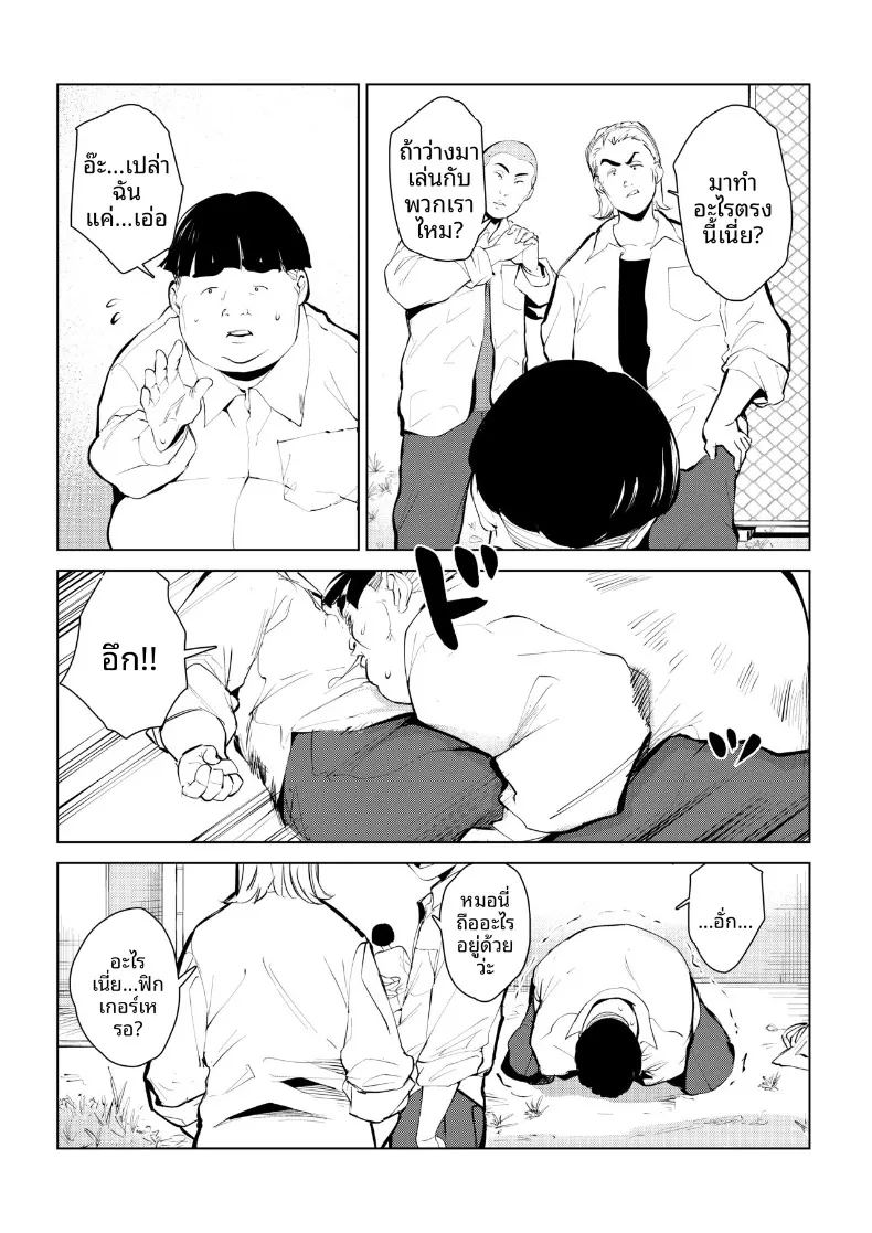 อ่านโดจิน กำจัดครูผู้ใสซื่อ แปลไทย หน้า 16 แนว big breasts