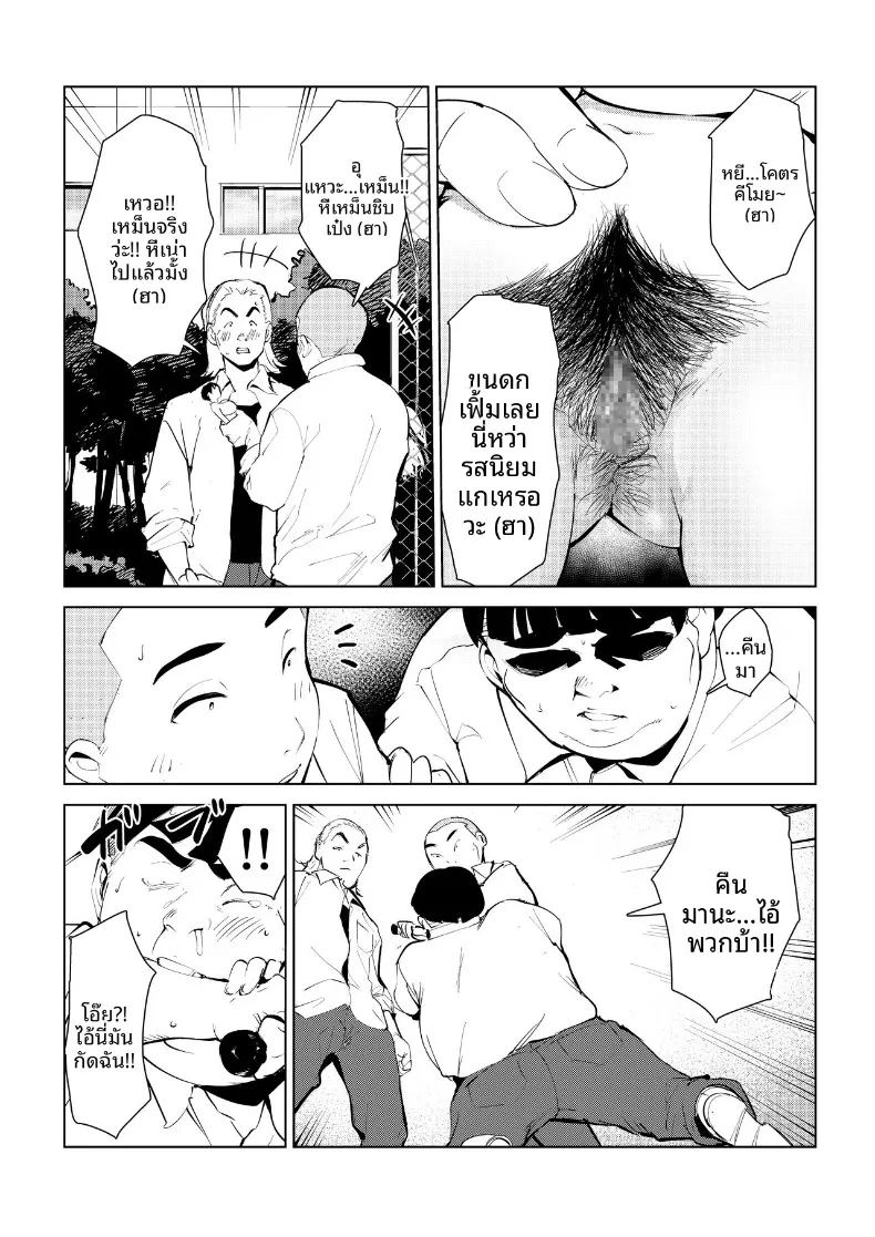 อ่านโดจิน กำจัดครูผู้ใสซื่อ แปลไทย หน้า 18 แนว big breasts