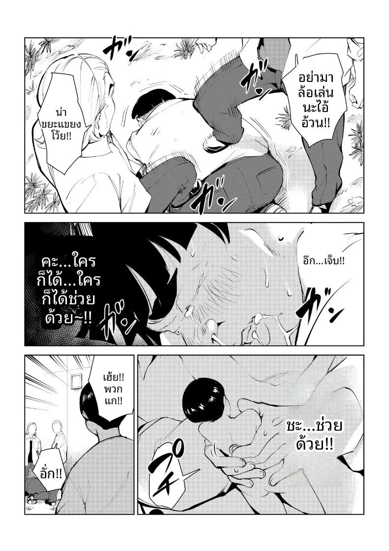 อ่านโดจิน กำจัดครูผู้ใสซื่อ แปลไทย หน้า 19 แนว big breasts