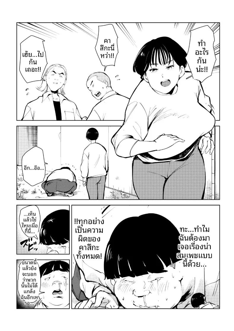 อ่านโดจิน กำจัดครูผู้ใสซื่อ แปลไทย หน้า 20 แนว big breasts