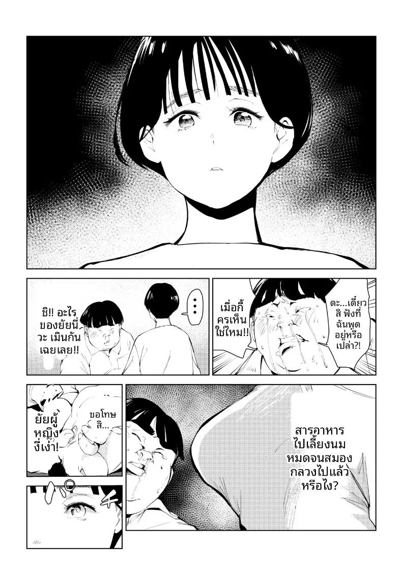 อ่านโดจิน กำจัดครูผู้ใสซื่อ แปลไทย หน้า 21 แนว big breasts