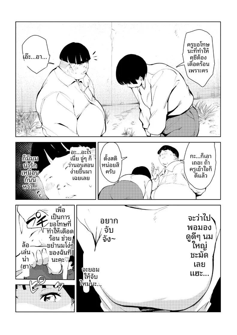 อ่านโดจิน กำจัดครูผู้ใสซื่อ แปลไทย หน้า 22 แนว big breasts
