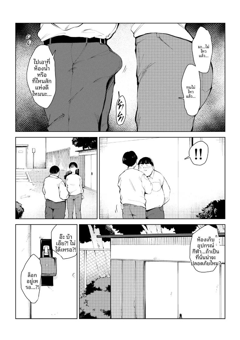 อ่านโดจิน กำจัดครูผู้ใสซื่อ แปลไทย หน้า 25 แนว big breasts