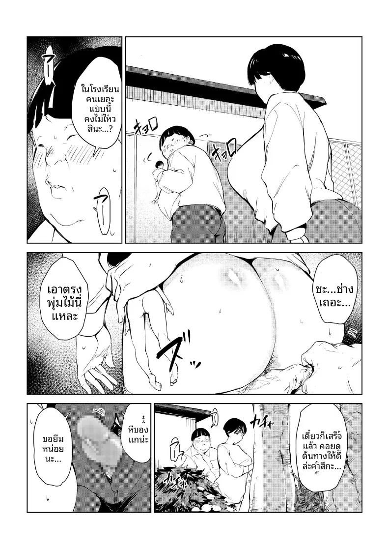 อ่านโดจิน กำจัดครูผู้ใสซื่อ แปลไทย หน้า 26 แนว big breasts