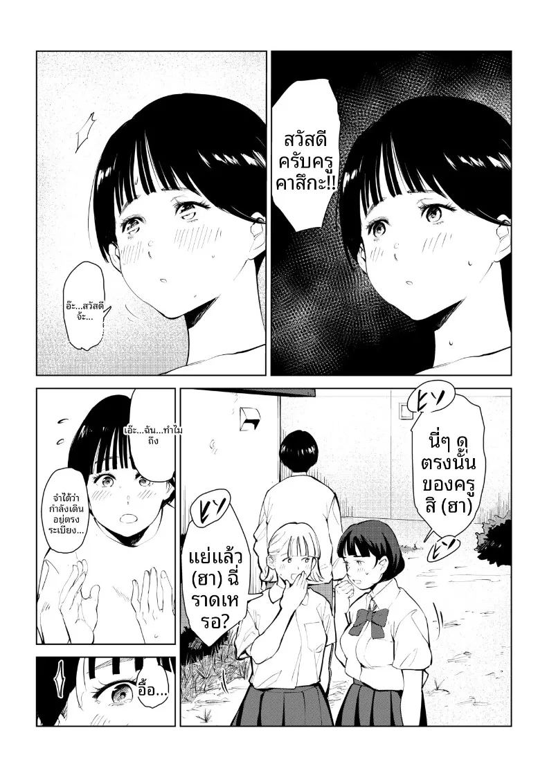 อ่านโดจิน กำจัดครูผู้ใสซื่อ แปลไทย หน้า 29 แนว big breasts